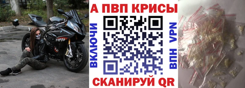МЕГА tor  Берёзовка  Alpha PVP кристаллы 