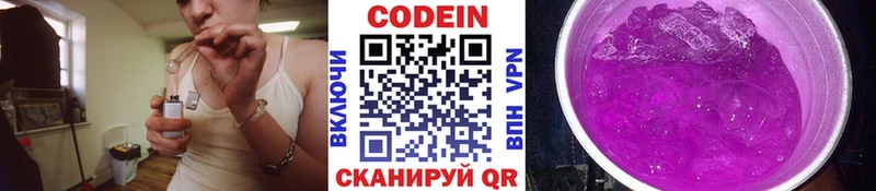 хочу наркоту  Берёзовка  Кодеиновый сироп Lean Purple Drank 