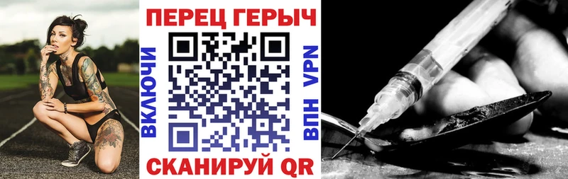 Героин хмурый  Берёзовка 