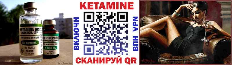 Кетамин ketamine  hydra сайт  Берёзовка 