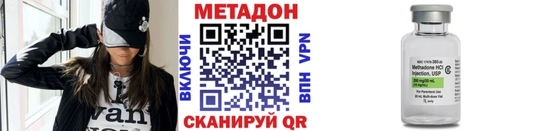 МЕТАДОН methadone Берёзовка