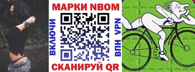 Марки N-bome 1,8мг  Берёзовка 